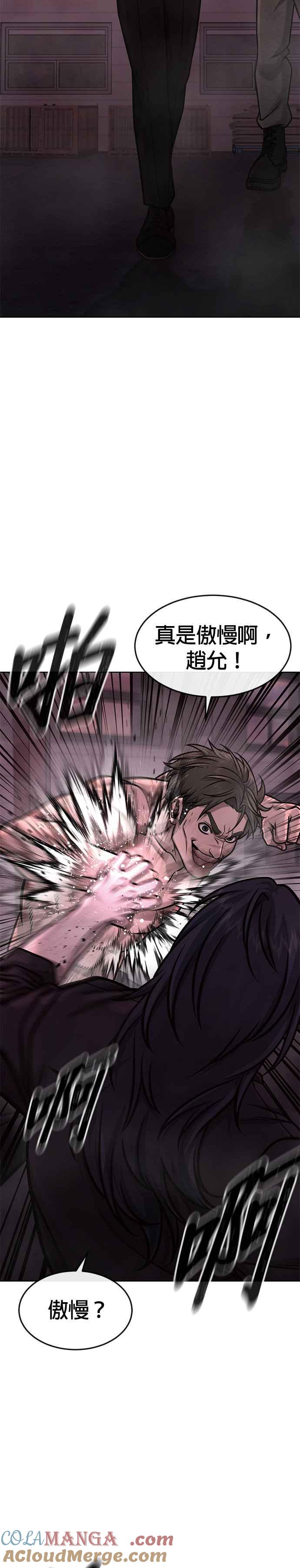 任务至上主义 - 第141话 必须要尽快解决赵允！ - 第10张图