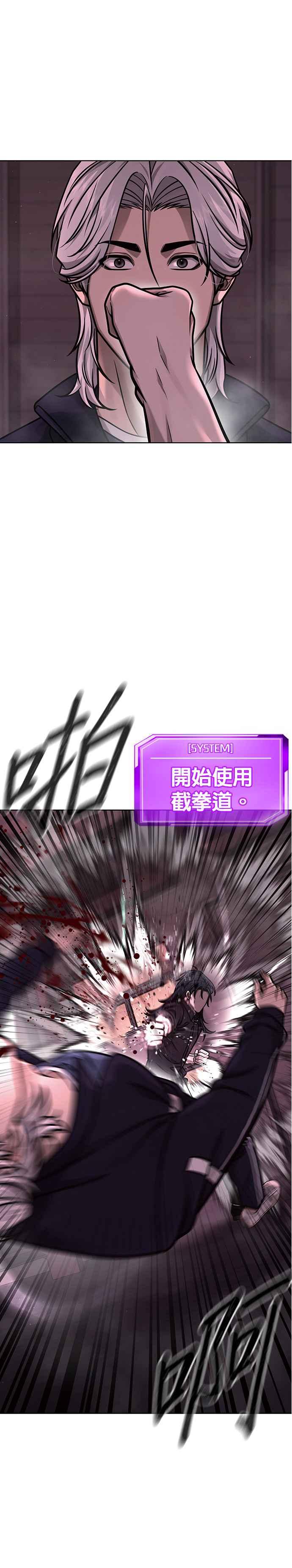 任务至上主义 - 第141话 必须要尽快解决赵允！ - 第21张图