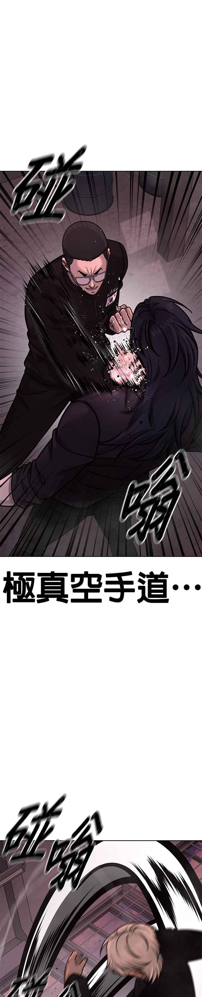 任务至上主义 - 第141话 必须要尽快解决赵允！ - 第23张图