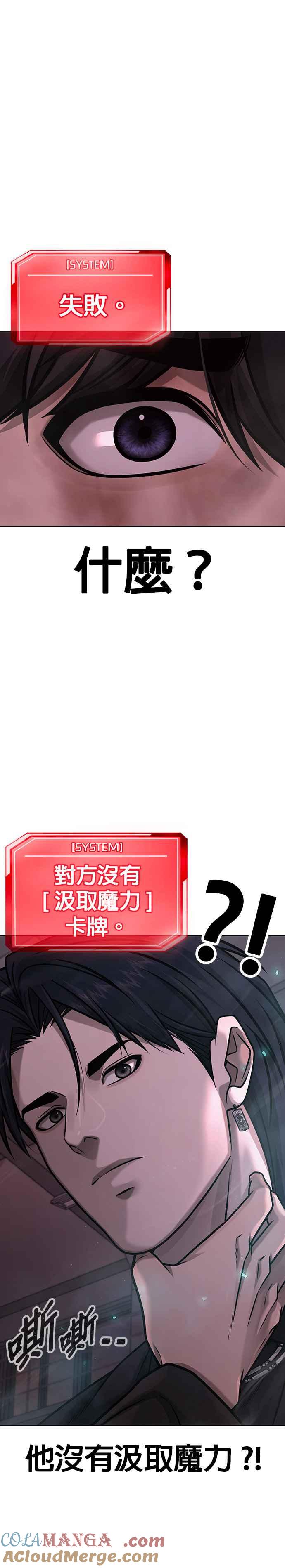 任务至上主义 - 第141话 必须要尽快解决赵允！ - 第46张图