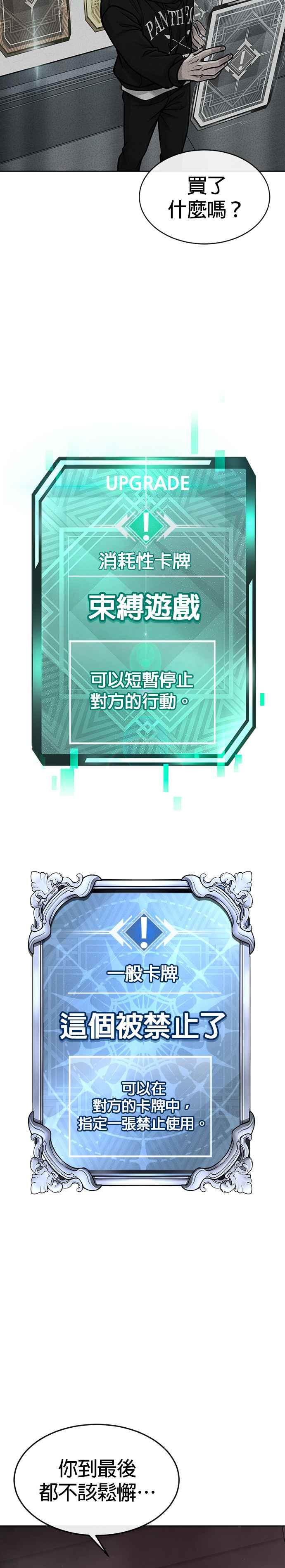 任务至上主义 - 第141话 必须要尽快解决赵允！ - 第44张图