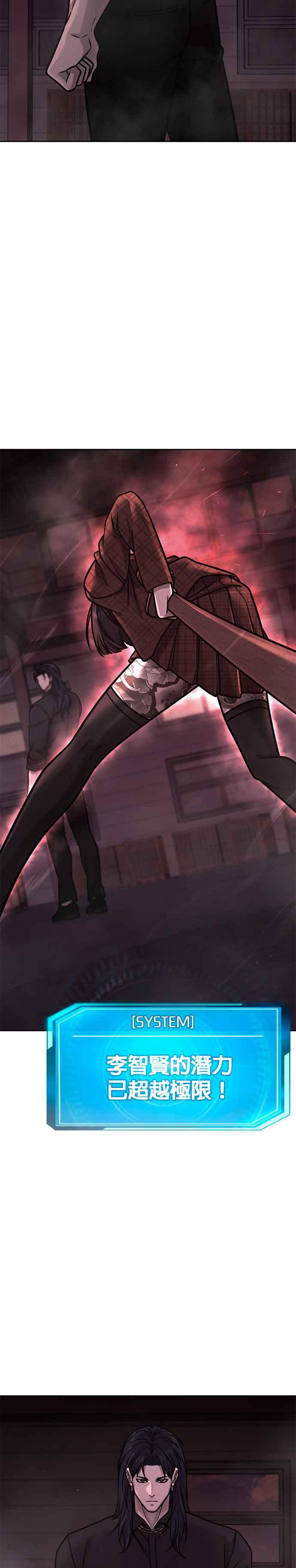 任务至上主义 - 第141话 必须要尽快解决赵允！ - 第35张图