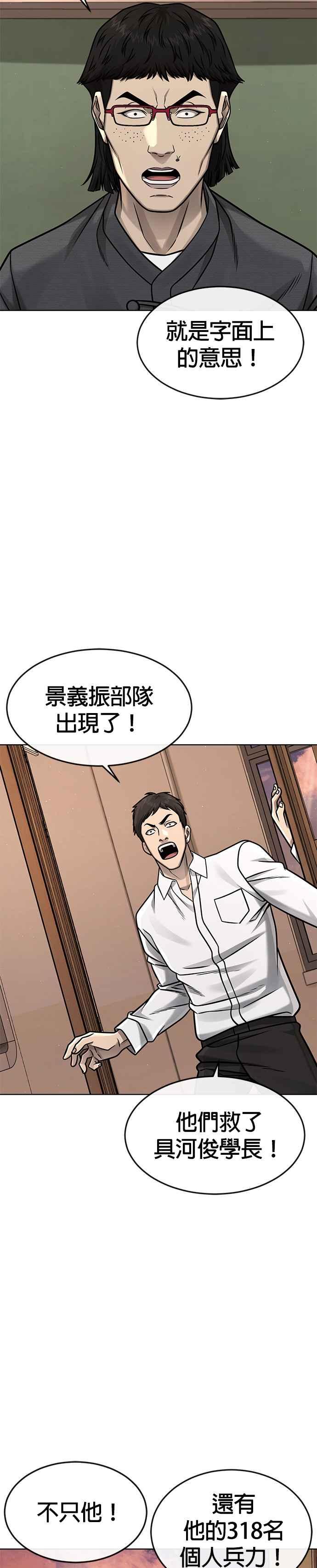 任务至上主义 - 第141话 必须要尽快解决赵允！ - 第2张图