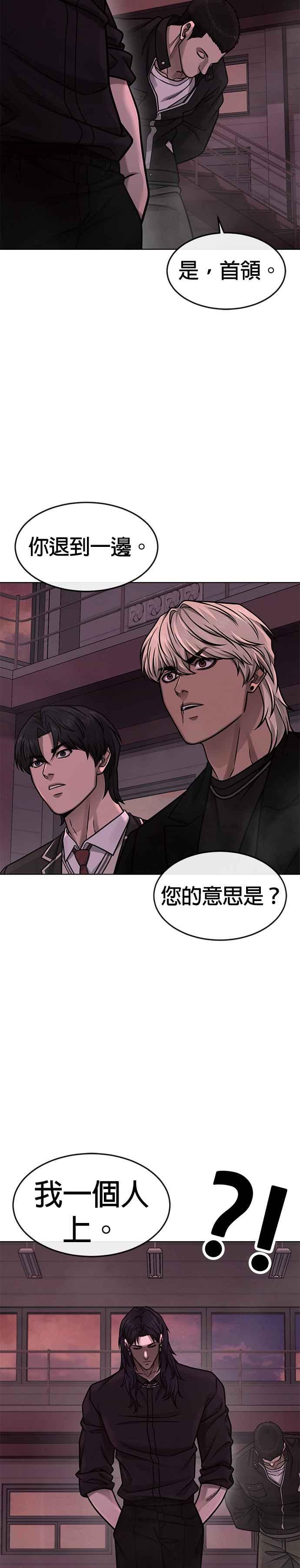 任务至上主义 - 第141话 必须要尽快解决赵允！ - 第9张图