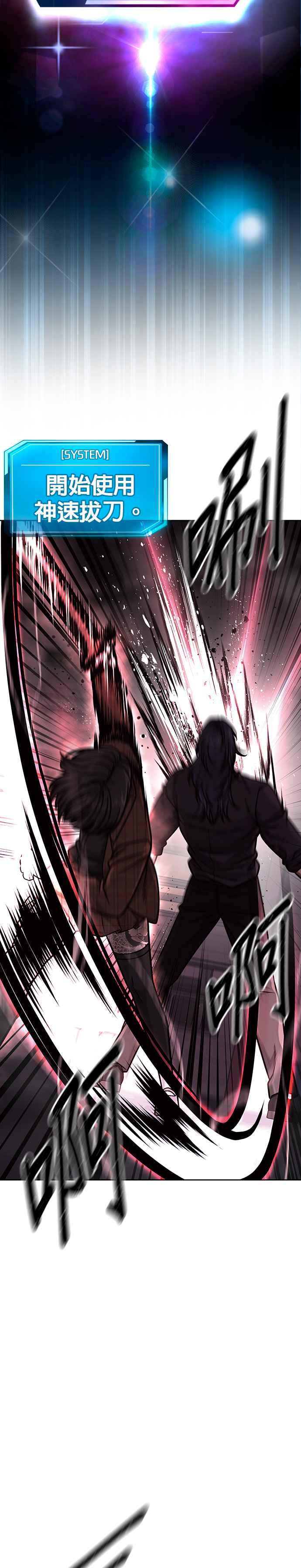 任务至上主义 - 第141话 必须要尽快解决赵允！ - 第38张图