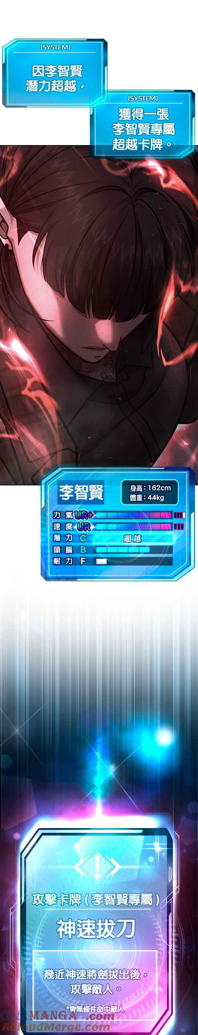 任务至上主义 - 第141话 必须要尽快解决赵允！ - 第37张图