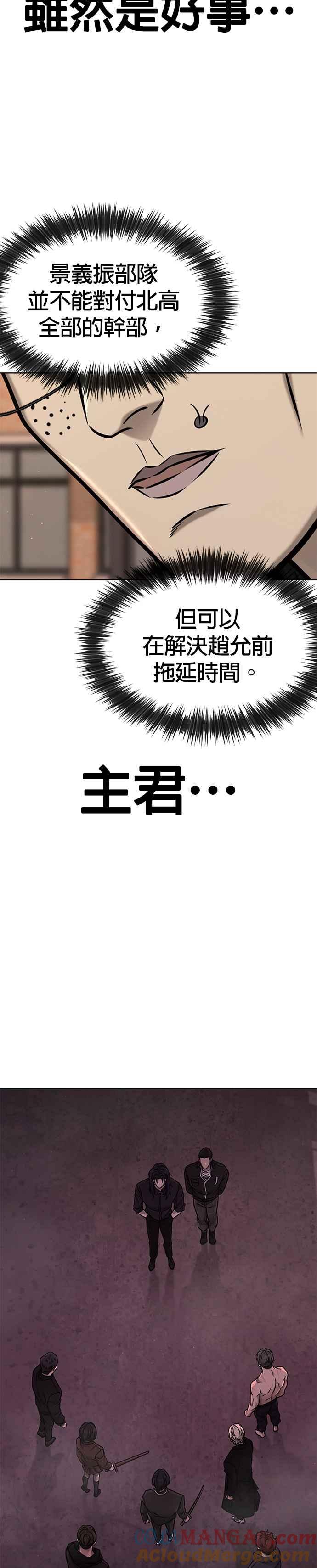 任务至上主义 - 第141话 必须要尽快解决赵允！ - 第4张图
