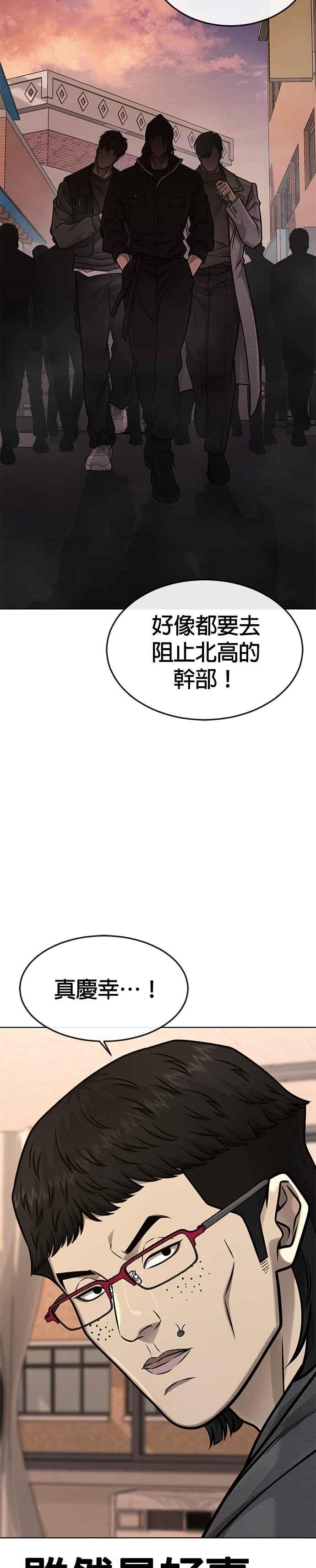 任务至上主义 - 第141话 必须要尽快解决赵允！ - 第3张图