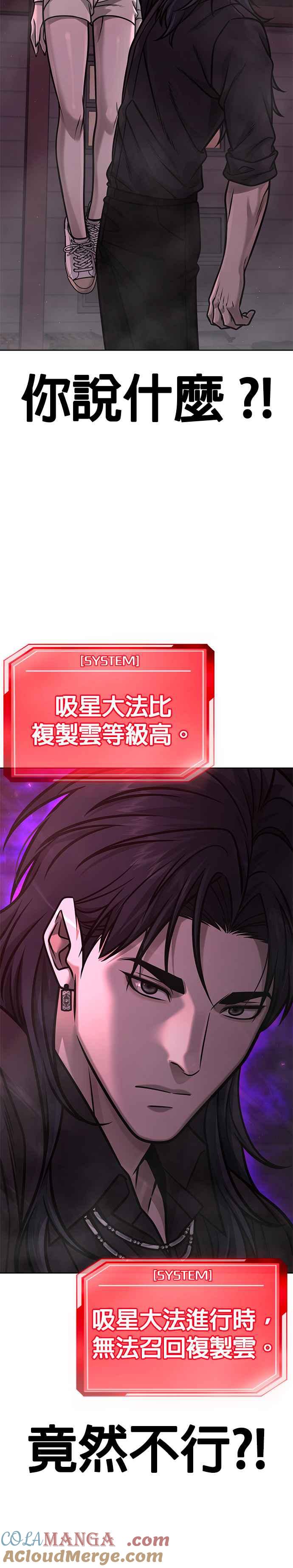 任务至上主义 - 第142话 谁来帮帮忙！ - 第15张图