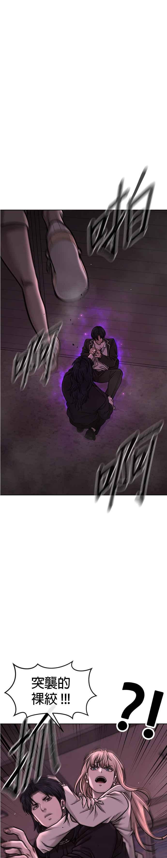 任务至上主义 - 第142话 谁来帮帮忙！ - 第4张图