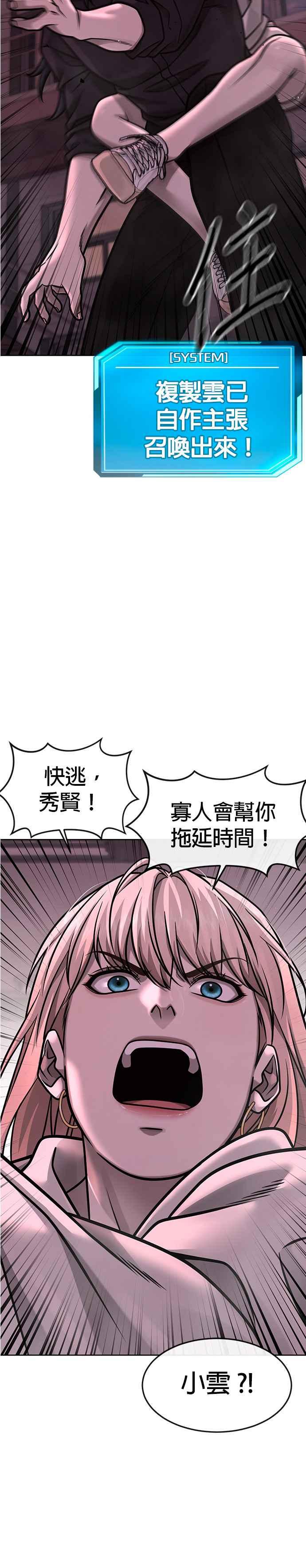 任务至上主义 - 第142话 谁来帮帮忙！ - 第5张图