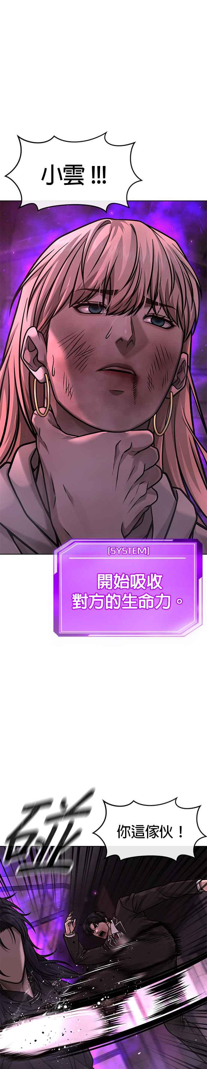 任务至上主义 - 第142话 谁来帮帮忙！ - 第16张图