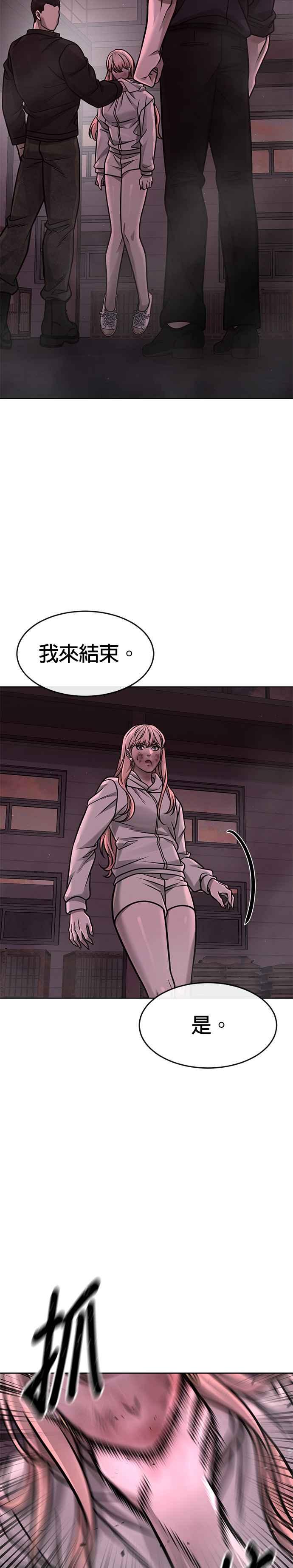 任务至上主义 - 第142话 谁来帮帮忙！ - 第13张图