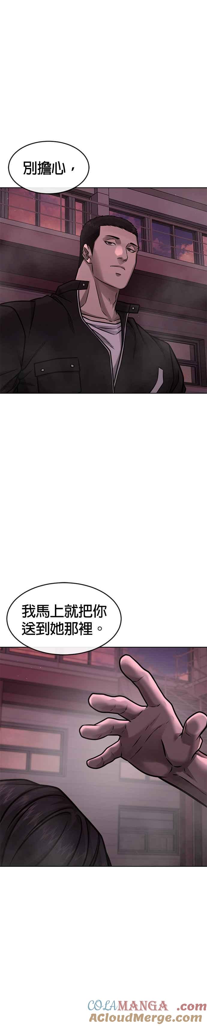 任务至上主义 - 第142话 谁来帮帮忙！ - 第42张图