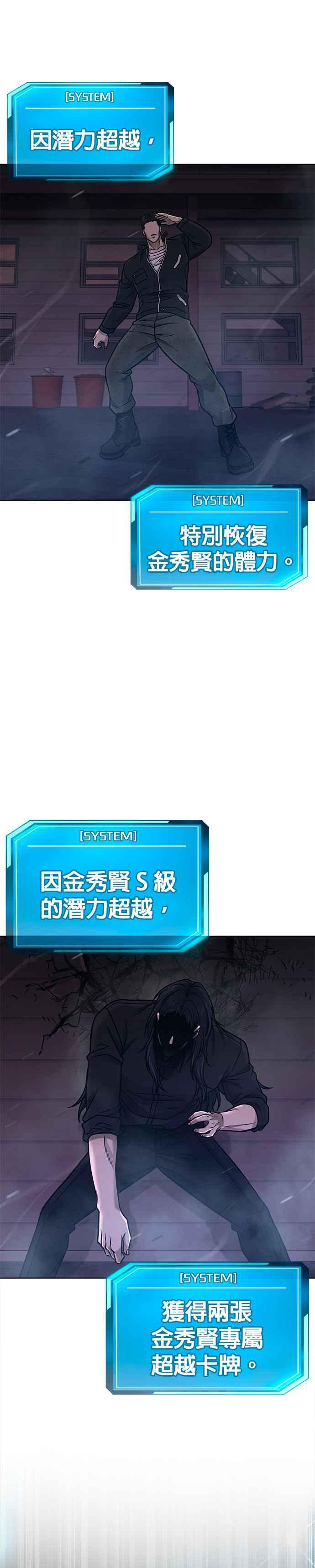 任务至上主义 - 第142话 谁来帮帮忙！ - 第46张图