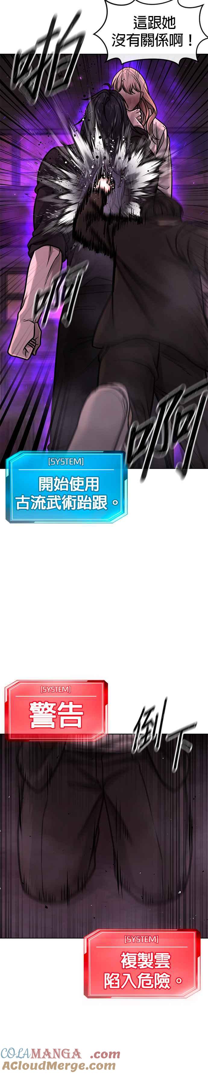 任务至上主义 - 第142话 谁来帮帮忙！ - 第18张图