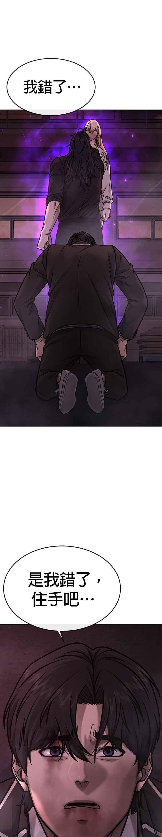 任务至上主义 - 第142话 谁来帮帮忙！ - 第19张图