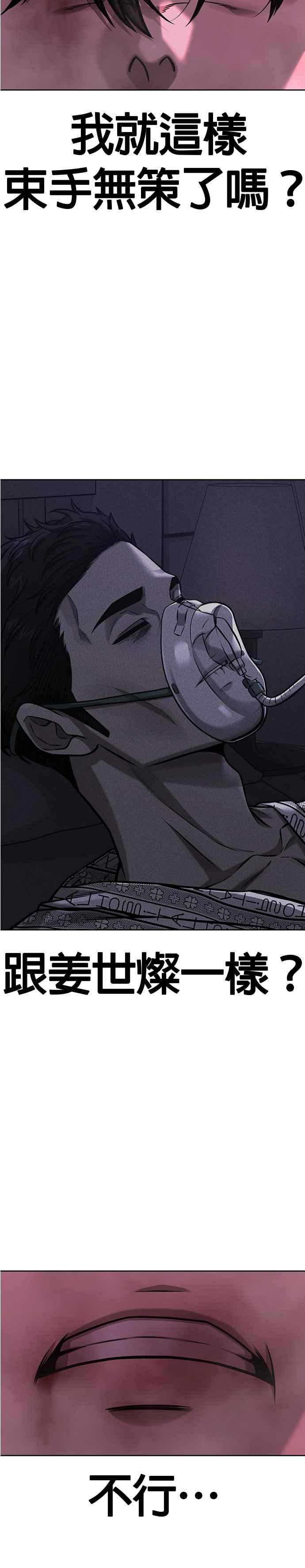 任务至上主义 - 第142话 谁来帮帮忙！ - 第2张图