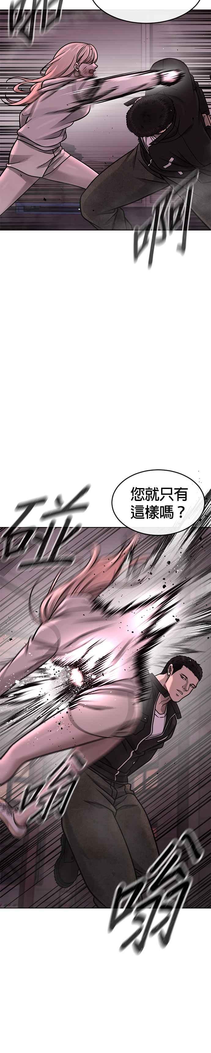 任务至上主义 - 第142话 谁来帮帮忙！ - 第10张图