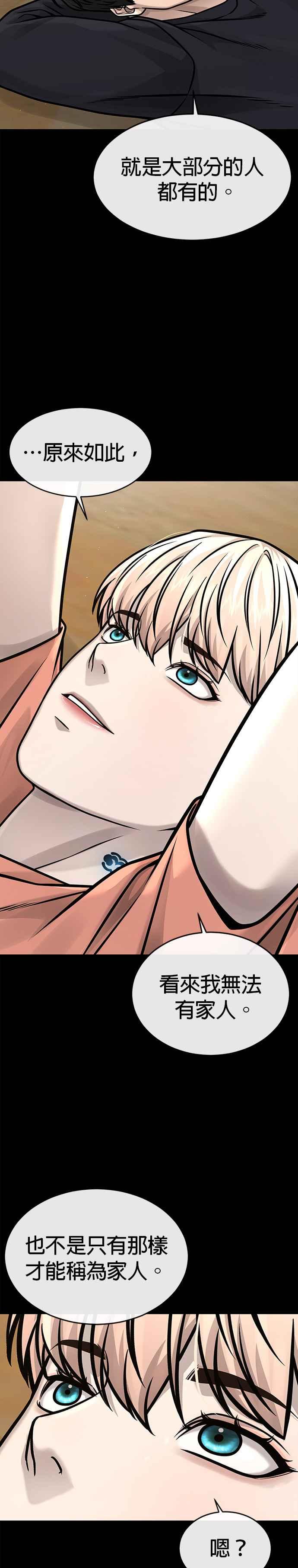 任务至上主义 - 第142话 谁来帮帮忙！ - 第28张图