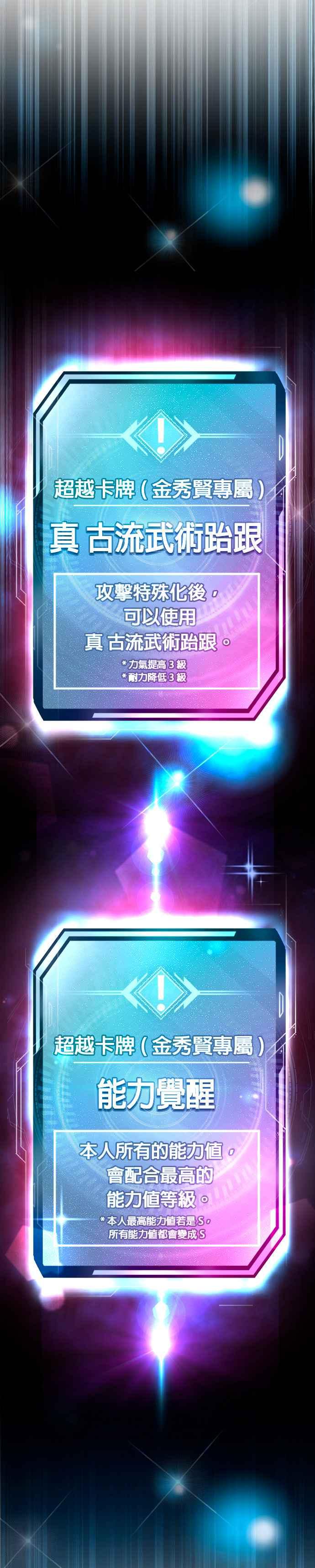 任务至上主义 - 第142话 谁来帮帮忙！ - 第47张图