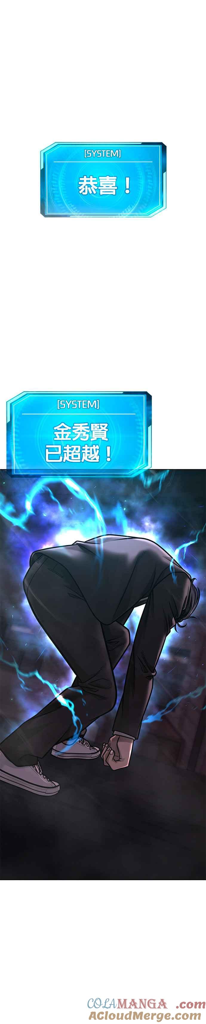 任务至上主义 - 第142话 谁来帮帮忙！ - 第45张图
