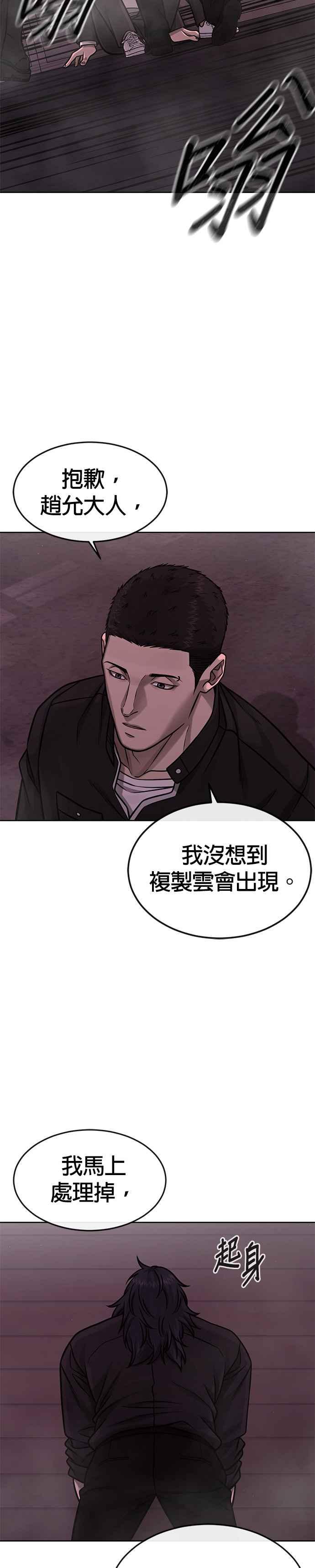 任务至上主义 - 第142话 谁来帮帮忙！ - 第7张图