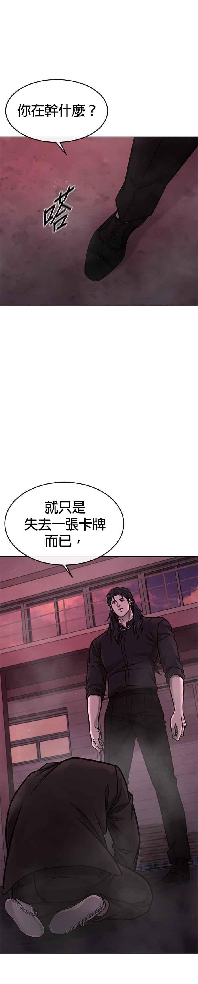 任务至上主义 - 第142话 谁来帮帮忙！ - 第41张图