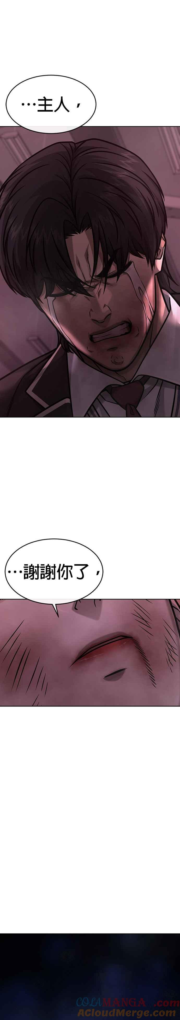 任务至上主义 - 第142话 谁来帮帮忙！ - 第36张图