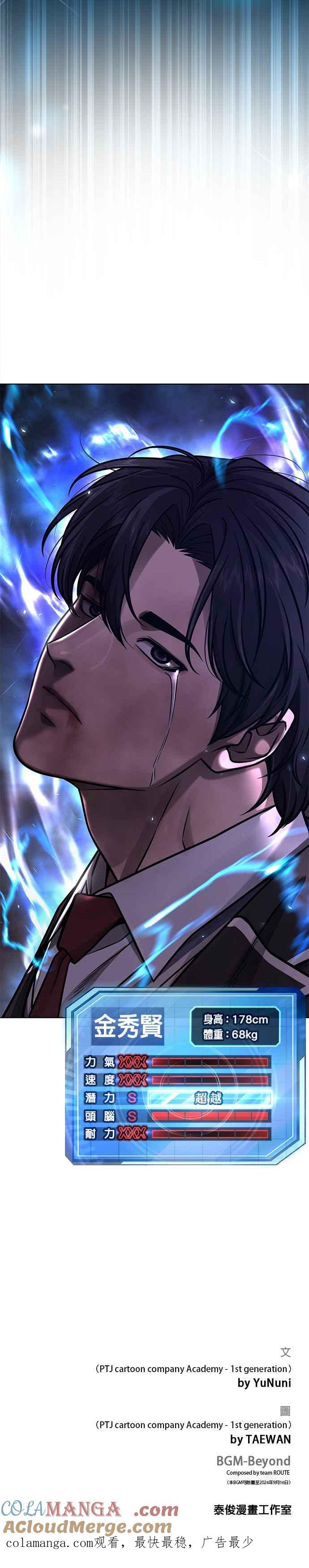 任务至上主义 - 第142话 谁来帮帮忙！ - 第48张图