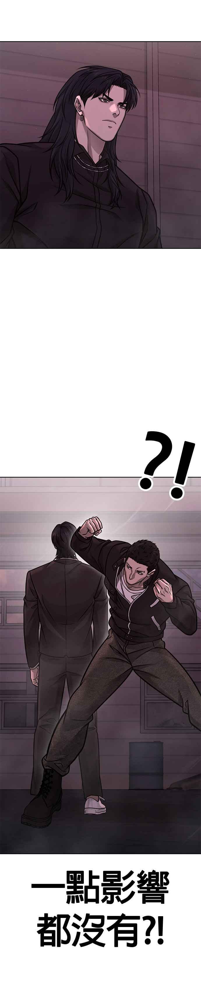任务至上主义 - 第143话 你不好奇吗？ - 第6张图