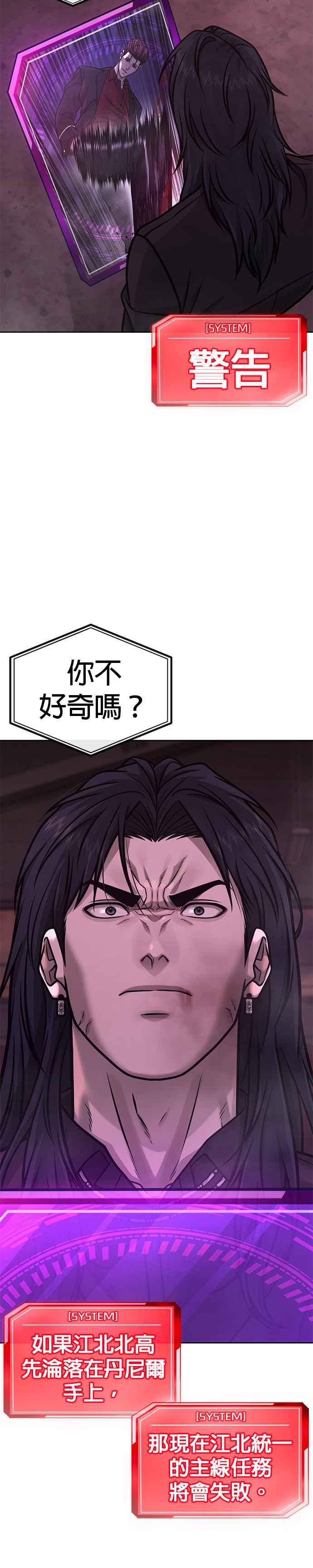 任务至上主义 - 第143话 你不好奇吗？ - 第48张图