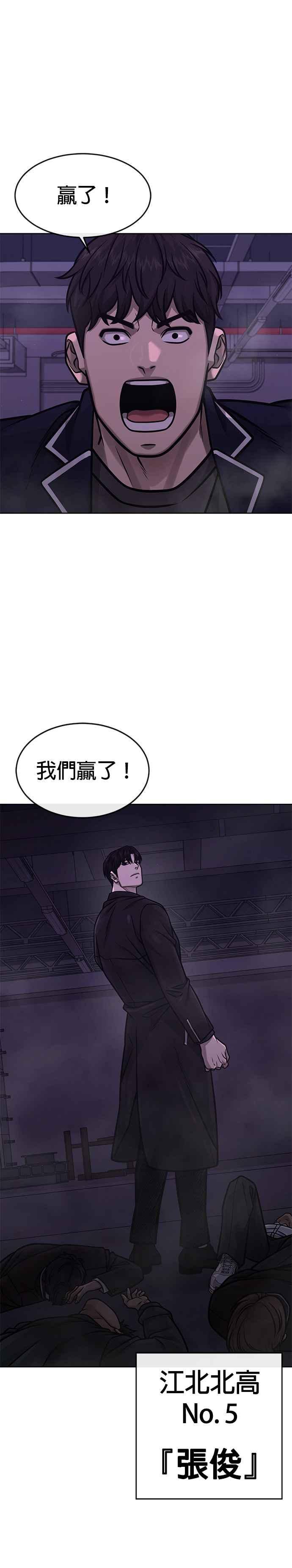 任务至上主义 - 第143话 你不好奇吗？ - 第36张图