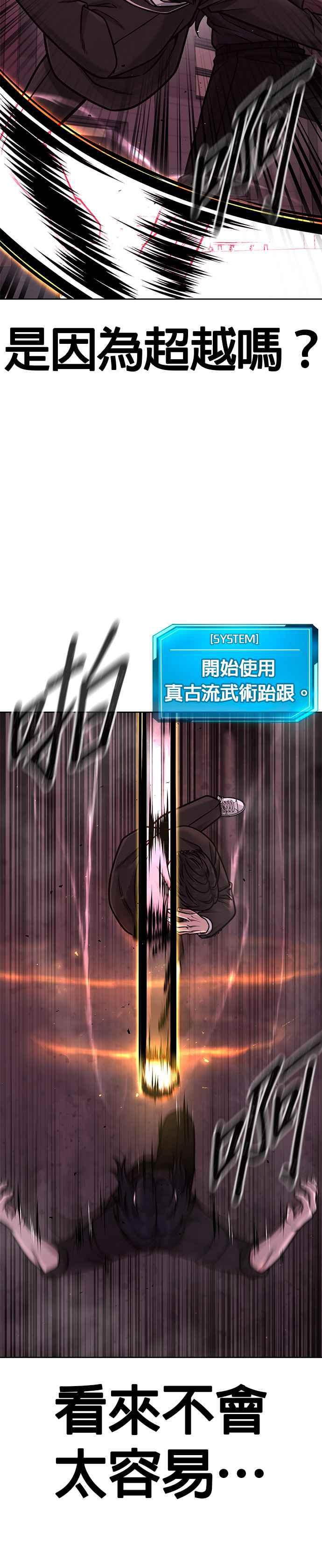 任务至上主义 - 第143话 你不好奇吗？ - 第20张图