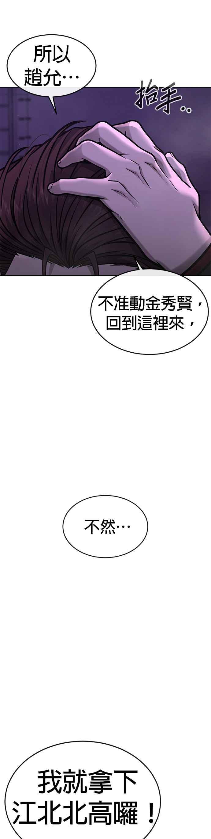 任务至上主义 - 第143话 你不好奇吗？ - 第50张图