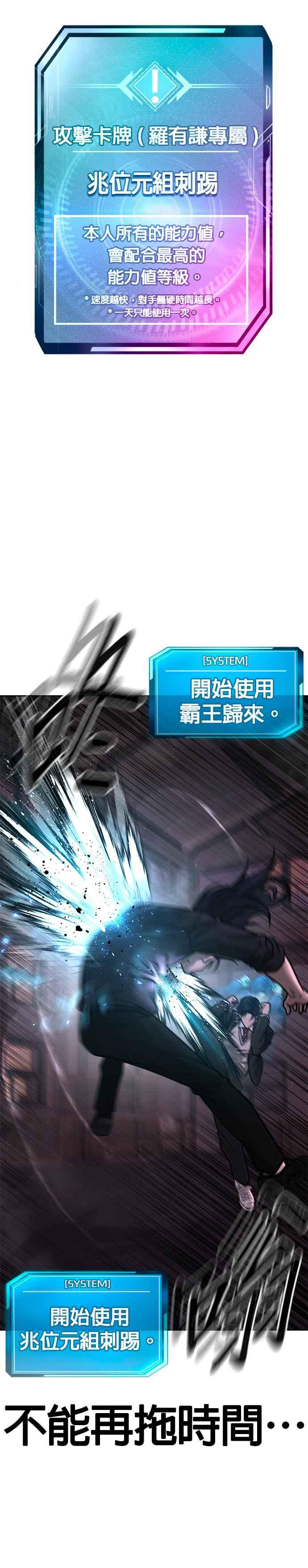 任务至上主义 - 第143话 你不好奇吗？ - 第30张图
