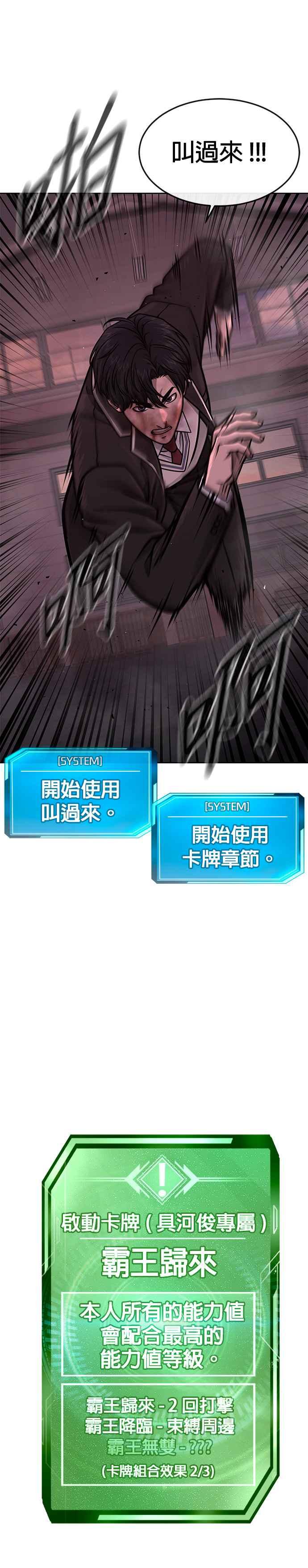 任务至上主义 - 第143话 你不好奇吗？ - 第29张图