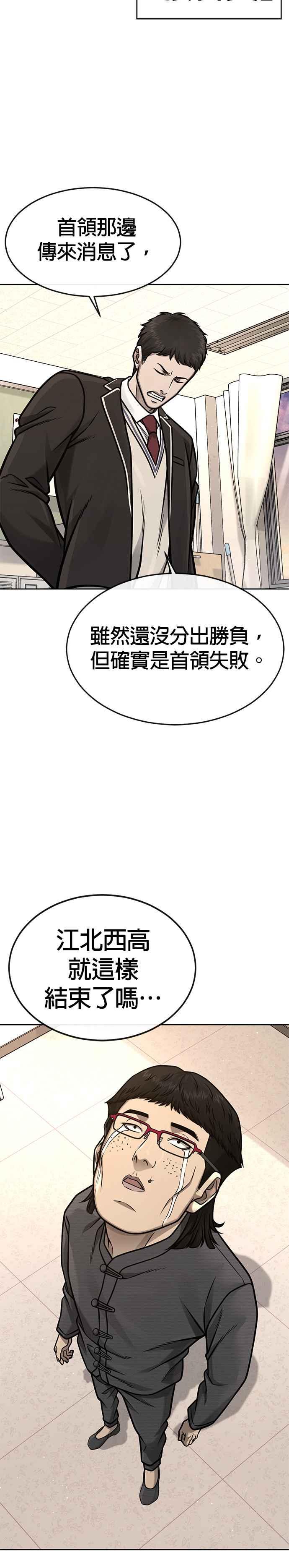 任务至上主义 - 第143话 你不好奇吗？ - 第39张图