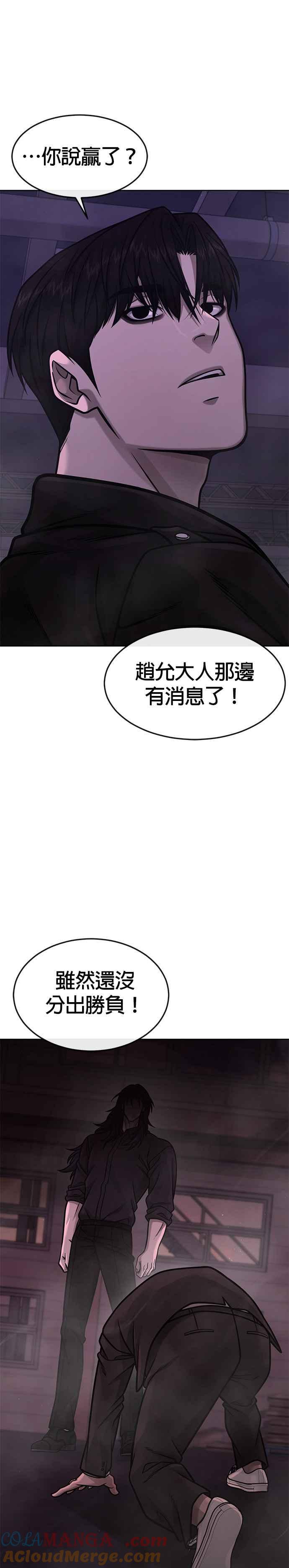 任务至上主义 - 第143话 你不好奇吗？ - 第37张图