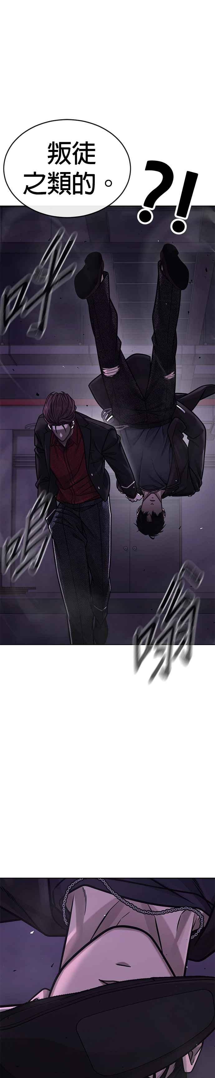 任务至上主义 - 第143话 你不好奇吗？ - 第44张图