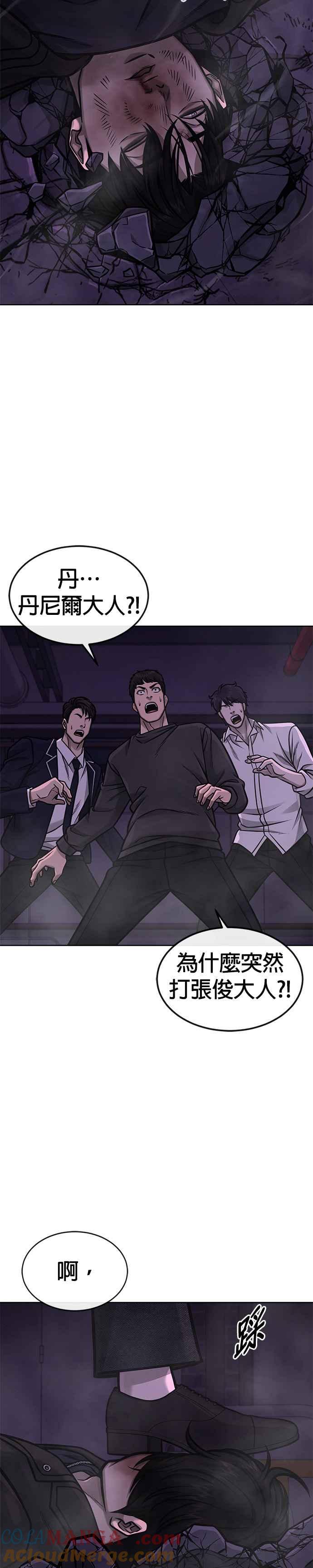 任务至上主义 - 第143话 你不好奇吗？ - 第46张图