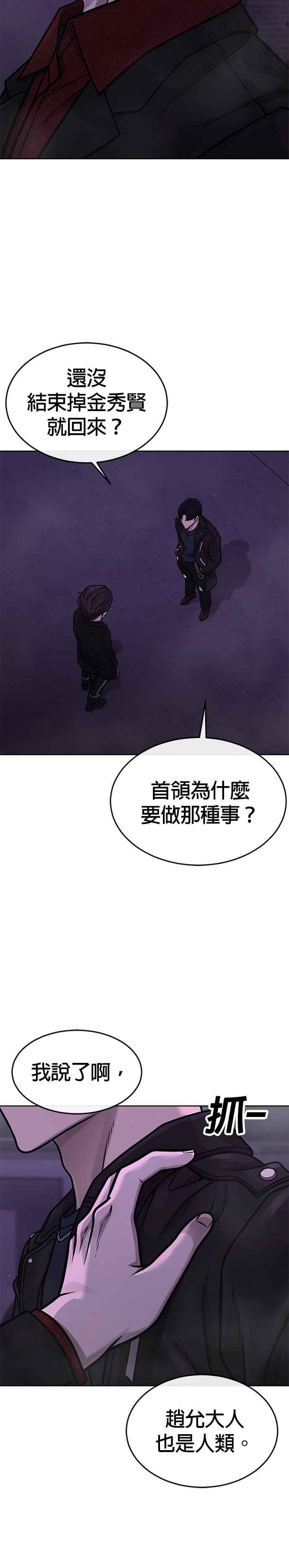 任务至上主义 - 第143话 你不好奇吗？ - 第42张图