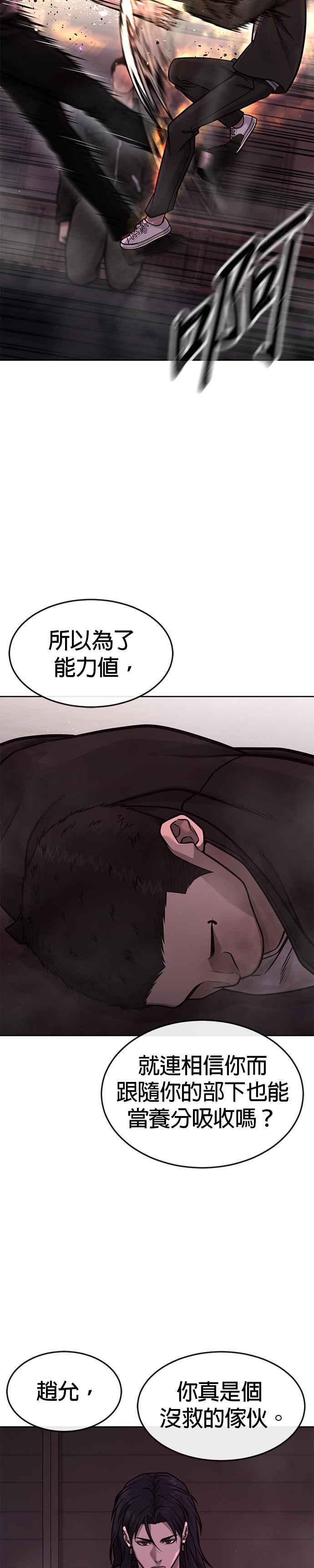 任务至上主义 - 第143话 你不好奇吗？ - 第15张图