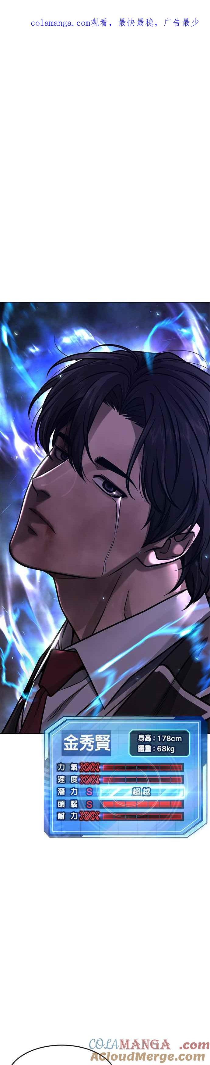 任务至上主义 - 第143话 你不好奇吗？ - 第1张图