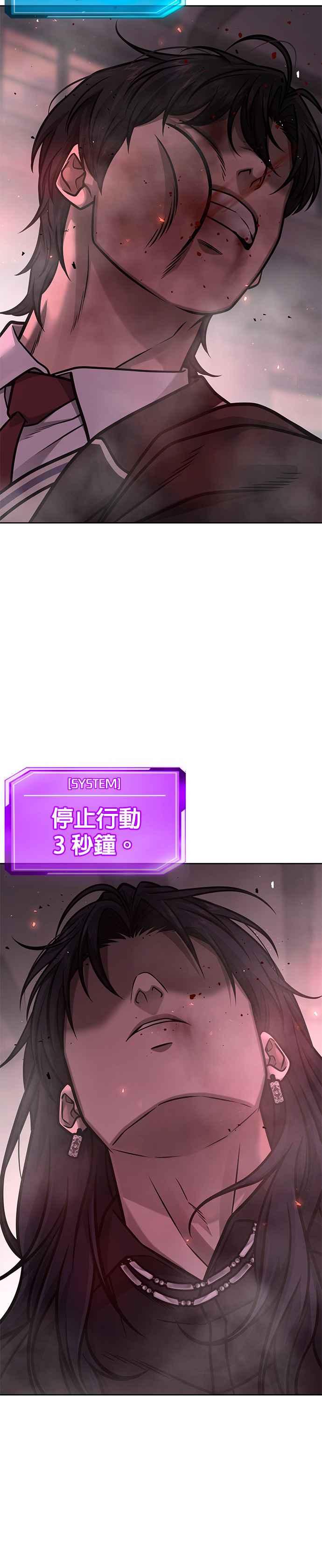 任务至上主义 - 第143话 你不好奇吗？ - 第24张图