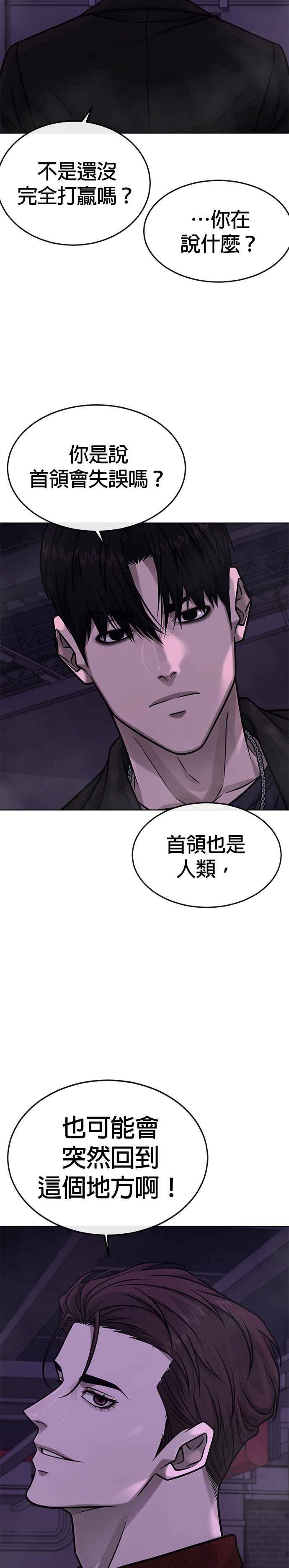 任务至上主义 - 第143话 你不好奇吗？ - 第41张图