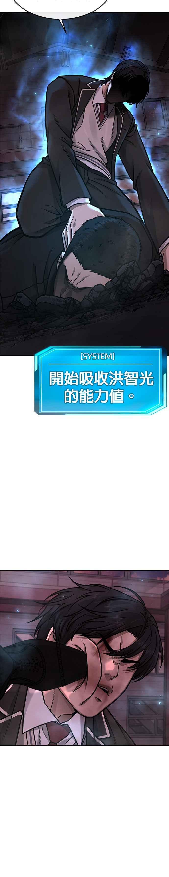 任务至上主义 - 第143话 你不好奇吗？ - 第11张图