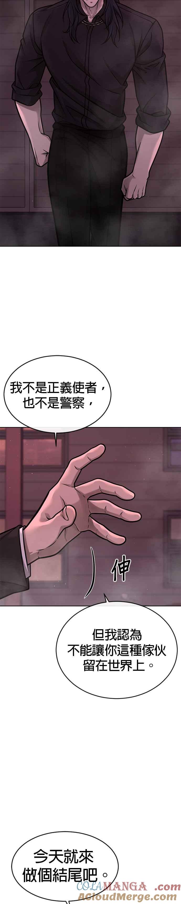 任务至上主义 - 第143话 你不好奇吗？ - 第16张图
