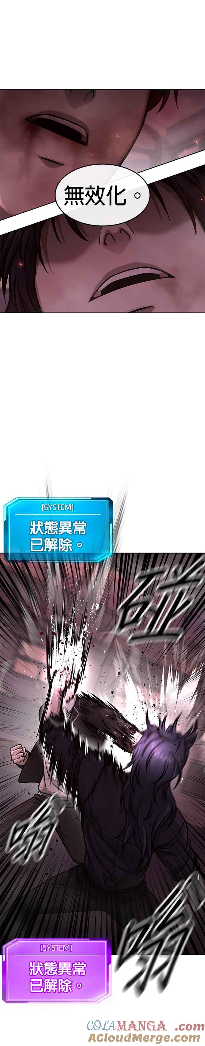 任务至上主义 - 第143话 你不好奇吗？ - 第25张图