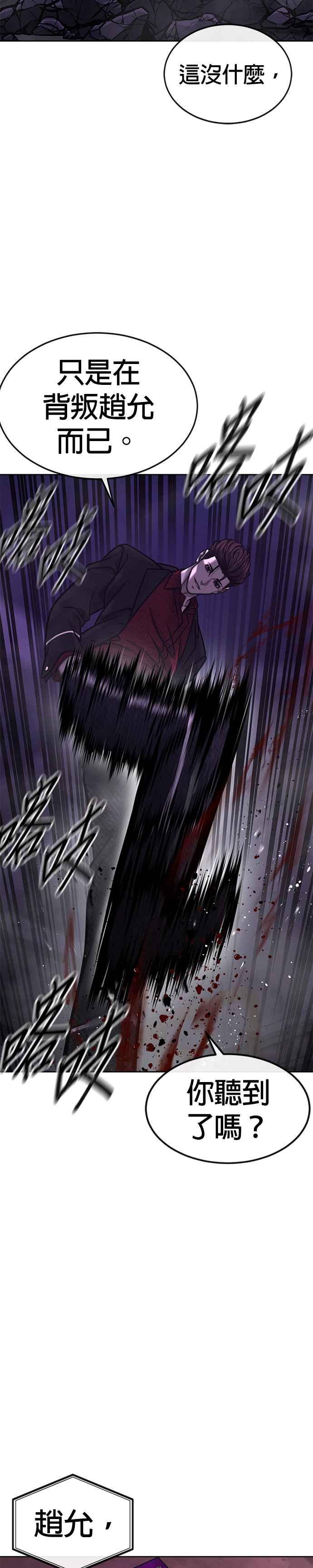 任务至上主义 - 第143话 你不好奇吗？ - 第47张图